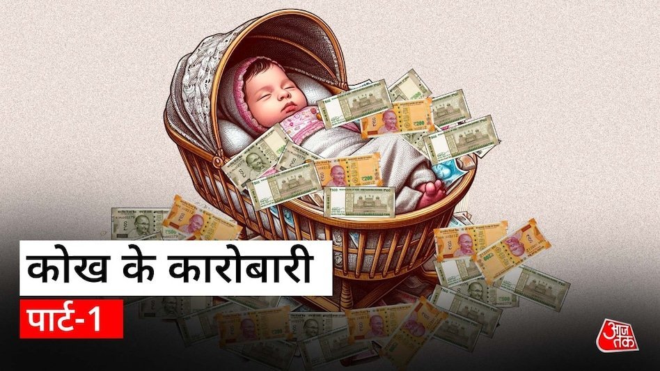 66a278309982a-commercial-surrogacy-ban-act-illegal-surrogacy-business-boom-among-infertile-couples-fertility-clini-250711290-16x9