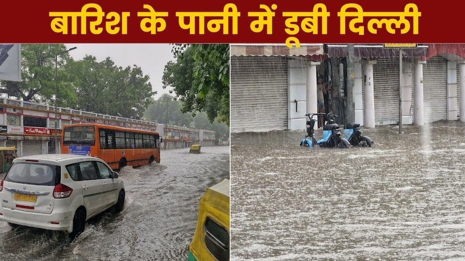 66a3012cb83f3-delhi-rains-265139247-16x9