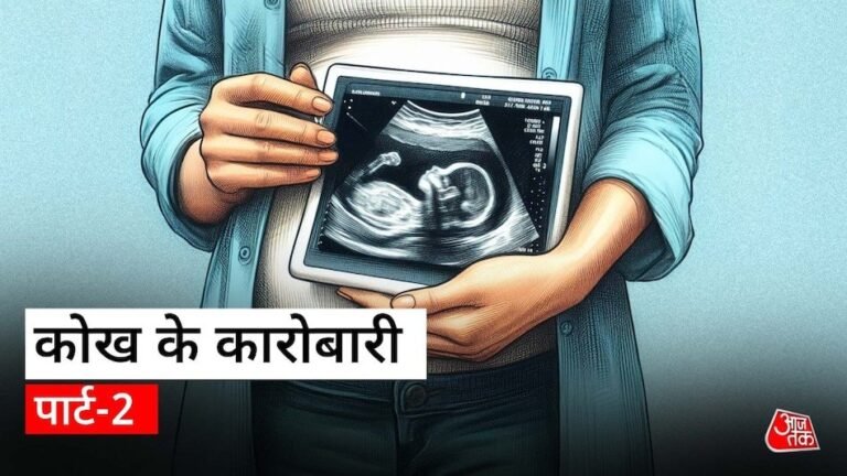 66a383514943b-commercial-surrogacy-ban-act-illegal-surrogacy-business-boom-among-infertile-couples-fertility-clini-260655748-16x9