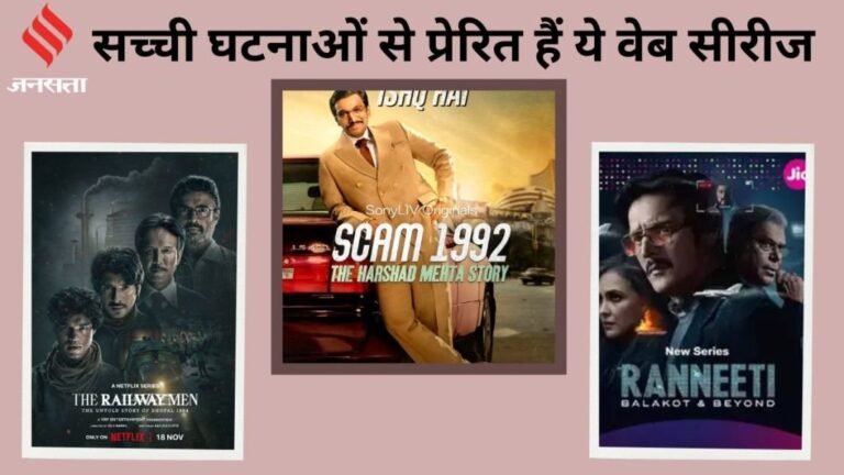 13-Top-Rated-Indian-Web-Series-on-OTT