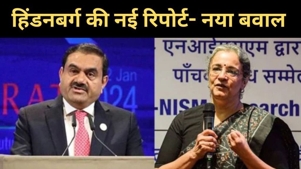 Adani-SEBI