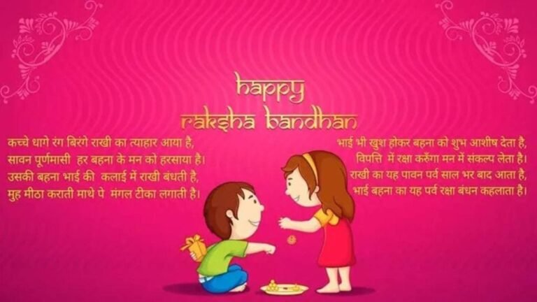 Rakshabandhan-2024-3