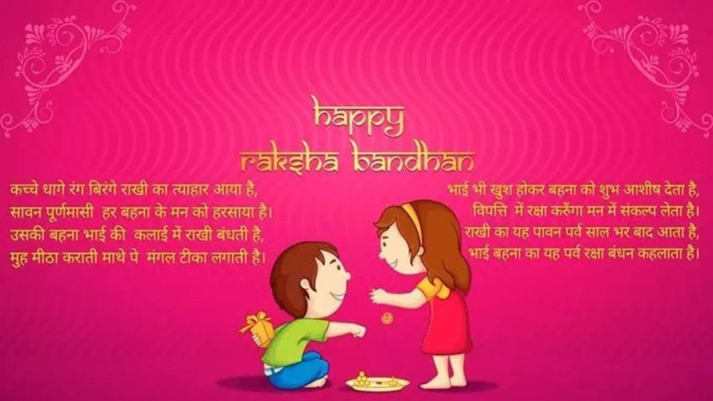 Rakshabandhan-2024-3