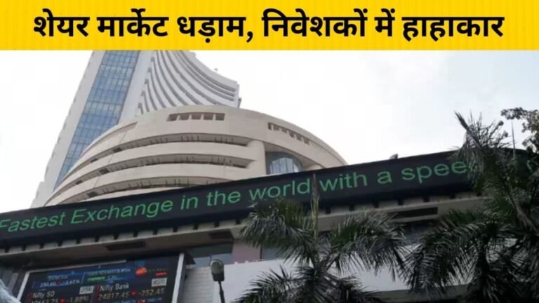 Share-market-Crash-1