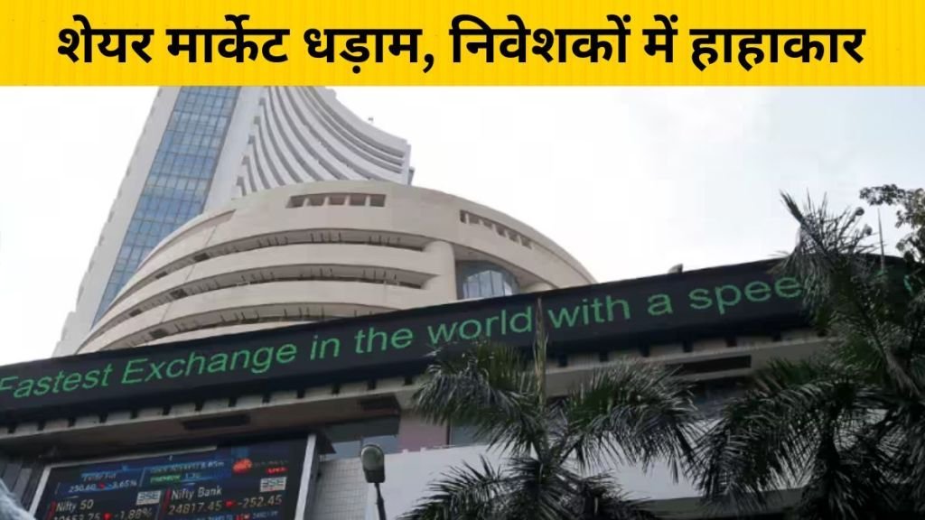 Share-market-Crash-1