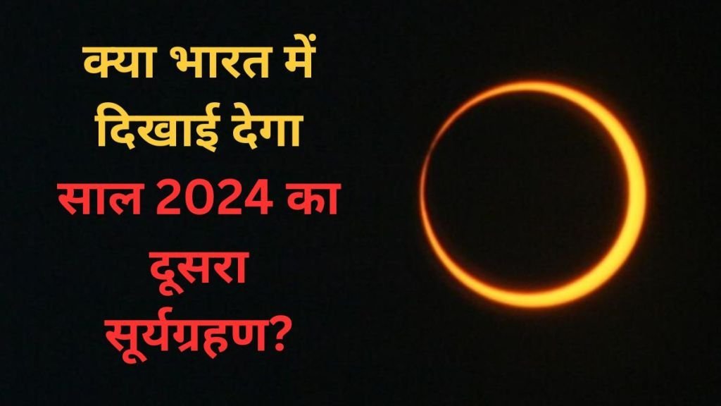 Solar-Eclipse-24
