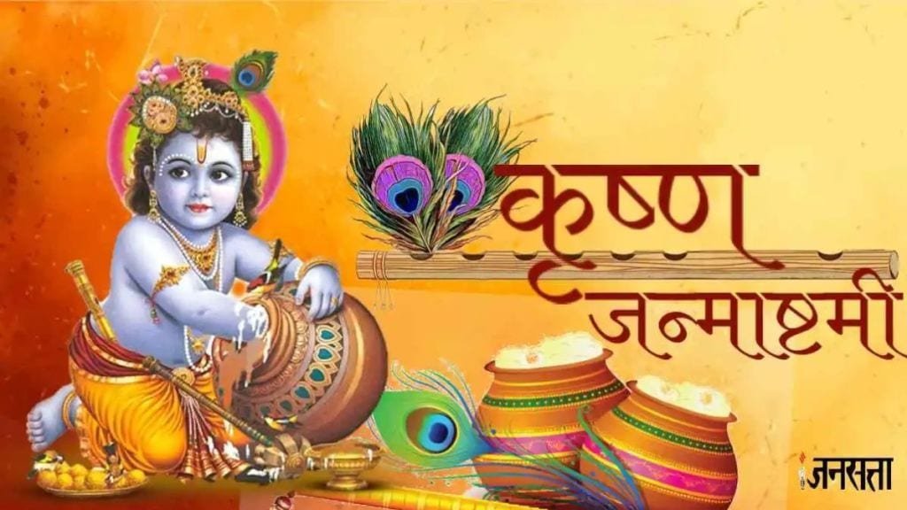 janmashtami-1