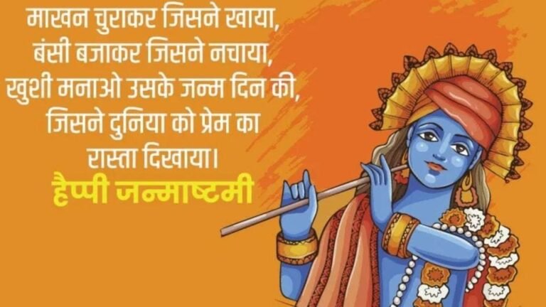 janmashtami-7-1