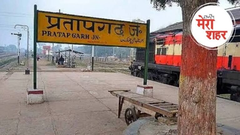 Know-Your-City-Pratapgarh