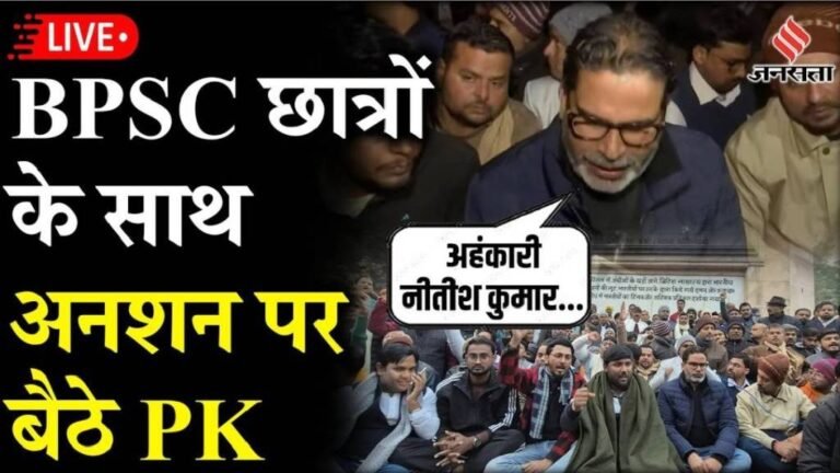BPSC-student-Protest