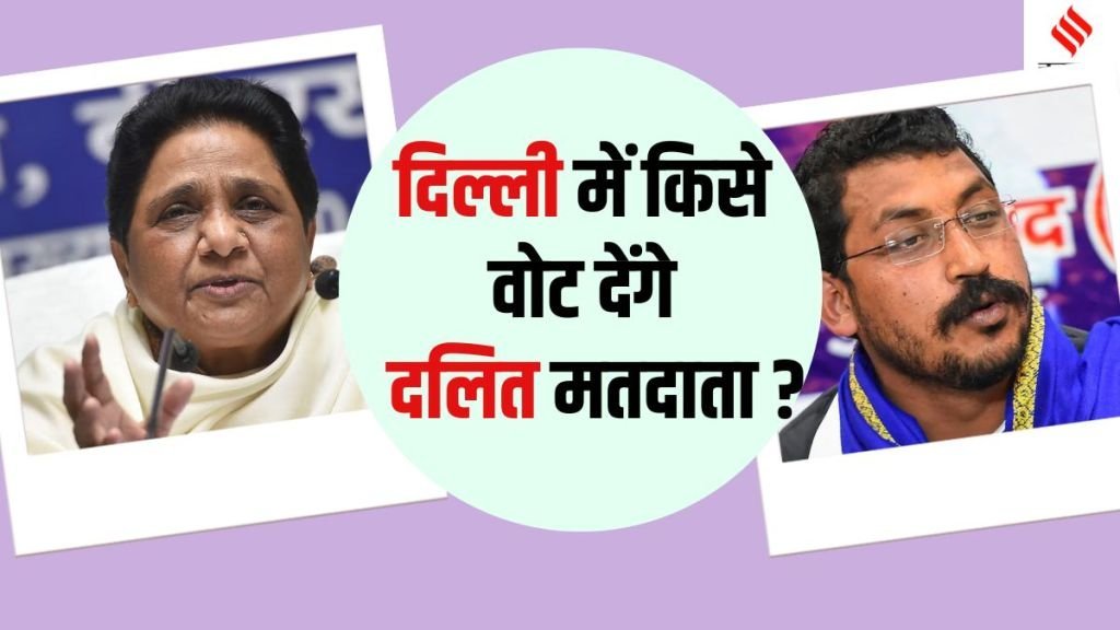 Mayawati-BSP-Dalit-youth-candidates-Delhi-Assembly-2025