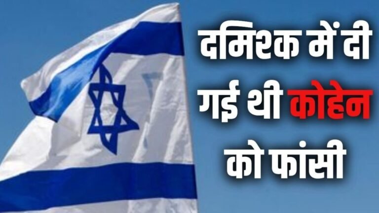 Mossad-spy-Eli-Cohen