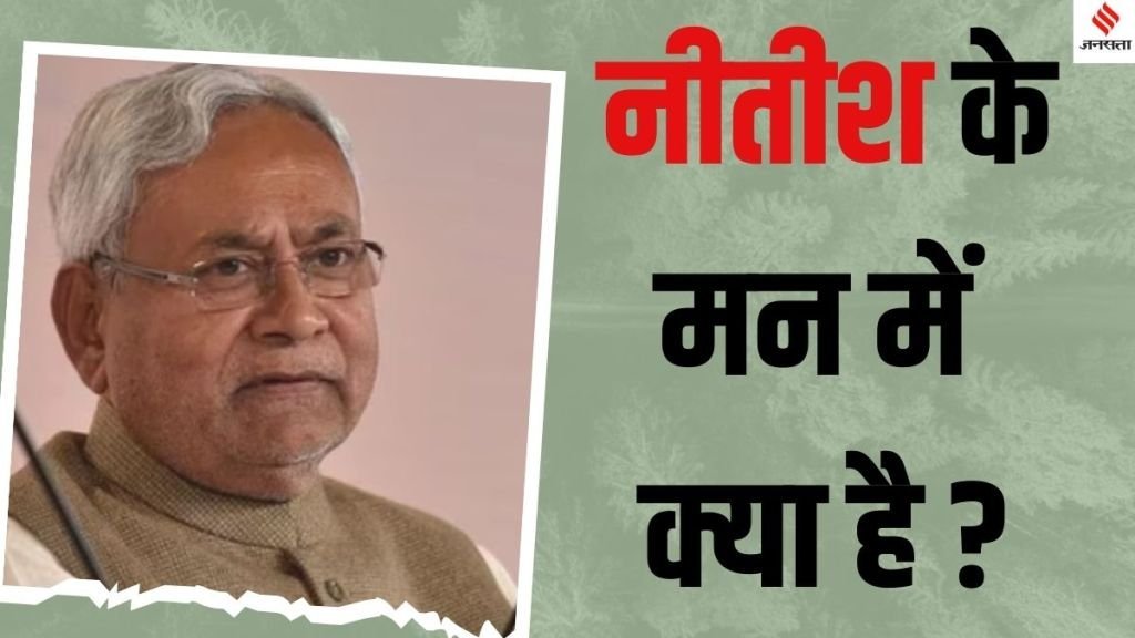 Nitish-Kumar-Bihar-politics